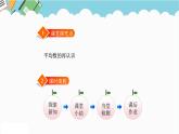 2024五年级数学下册第8单元数据的表示和分析第3课时平均数的再认识课件（北师大版）