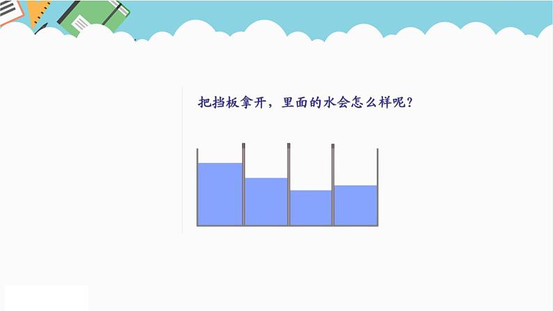 2024五年级数学下册第8单元数据的表示和分析第3课时平均数的再认识课件（北师大版）03