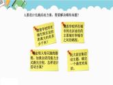 2024五年級數(shù)學(xué)下冊數(shù)學(xué)好玩第1課時“象征性”長跑課件（北師大版）