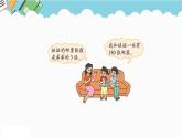 2024五年级数学下册第7单元用方程解决问题第1课时邮票的张数课件（北师大版）