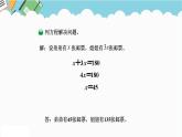 2024五年级数学下册第7单元用方程解决问题第1课时邮票的张数课件（北师大版）