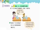 2024五年级数学下册第2单元长方体（一）第2课时展开与折叠课件（北师大版）