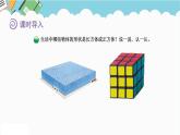2024五年级数学下册第2单元长方体（一）第1课时长方体的认识课件（北师大版）