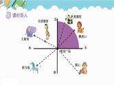 2024五年级数学下册第6单元确定位置第1课时确定位置一课件（北师大版）