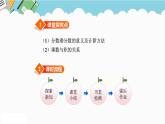 2024五年级数学下册第3单元分数乘法第3课时分数乘法三课件（北师大版）