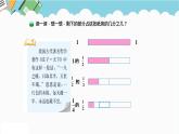 2024五年级数学下册第3单元分数乘法第3课时分数乘法三课件（北师大版）