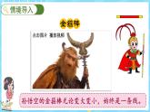 2.1 线的认识（课件）-2024-2025学年四年级上册数学北师大版