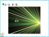 2.1 线的认识（课件）-2024-2025学年四年级上册数学北师大版