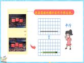 2.3 平移与平行（课件）-2024-2025学年四年级上册数学北师大版