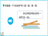 2.4 旋轉(zhuǎn)與角（課件）-2024-2025學年四年級上冊數(shù)學北師大版