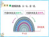 2.6 角的度量（二）（课件）-2024-2025学年四年级上册数学北师大版