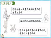 4.1 买文具（1）（课件）-2024-2025学年四年级上册数学北师大版