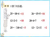 4.1 买文具（1）（课件）-2024-2025学年四年级上册数学北师大版