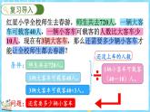 4.2 买文具（2）（课件）-2024-2025学年四年级上册数学北师大版
