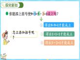 4.2 买文具（2）（课件）-2024-2025学年四年级上册数学北师大版