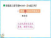 4.2 买文具（2）（课件）-2024-2025学年四年级上册数学北师大版
