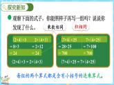 4.5 乘法结合律（课件）-2024-2025学年四年级上册数学北师大版