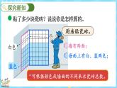 4.6 乘法分配律（1）（课件）-2024-2025学年四年级上册数学北师大版