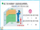 4.6 乘法分配律（1）（课件）-2024-2025学年四年级上册数学北师大版