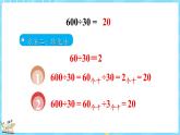 6.2 买文具（2）（课件）-2024-2025学年四年级上册数学北师大版