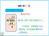 6.2 买文具（2）（课件）-2024-2025学年四年级上册数学北师大版