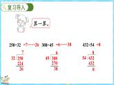 6.4 参观花圃（2）（课件）-2024-2025学年四年级上册数学北师大版