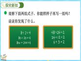 6.7 商不变的规律（课件）-2024-2025学年四年级上册数学北师大版