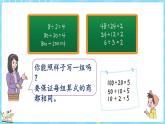 6.7 商不变的规律（课件）-2024-2025学年四年级上册数学北师大版