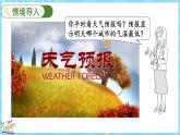 7.1 温度（课件）-2024-2025学年四年级上册数学北师大版