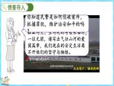 數(shù)學好玩（2） 編碼（課件）-2024-2025學年四年級上冊數(shù)學北師大版