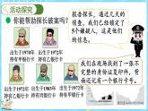 數(shù)學好玩（2） 編碼（課件）-2024-2025學年四年級上冊數(shù)學北師大版