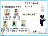 數(shù)學好玩（2） 編碼（課件）-2024-2025學年四年級上冊數(shù)學北師大版