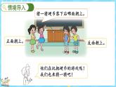 8.1 不确定性（课件）-2024-2025学年四年级上册数学北师大版
