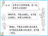 8.1 不确定性（课件）-2024-2025学年四年级上册数学北师大版