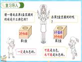 8.2 摸球游戏（课件）-2024-2025学年四年级上册数学北师大版