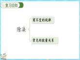6.10 练习六（课件）-2024-2025学年四年级上册数学北师大版