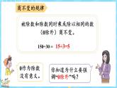 6.10 练习六（课件）-2024-2025学年四年级上册数学北师大版