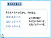6.10 练习六（课件）-2024-2025学年四年级上册数学北师大版