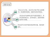 【核心素養(yǎng)】蘇教版數(shù)學(xué)二年級(jí)上冊(cè)-教學(xué)活動(dòng)課：有趣的七巧板（課件+教案+導(dǎo)學(xué)案+習(xí)題）