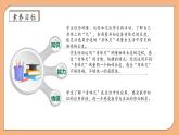 【核心素養(yǎng)】蘇教版數(shù)學二年級上冊-教學活動課：我們身體上的“尺”（課件+教案+導學案+習題）