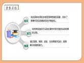 【核心素養(yǎng)】蘇教版數(shù)學(xué)四年級上冊-6.1 可能性（課件+教案+學(xué)案+習(xí)題）