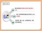 【核心素養(yǎng)】蘇教版數(shù)學(xué)四年級上冊-6.2 可能性的大?。ㄕn件+教案+學(xué)案+習(xí)題）