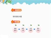 2024五年級(jí)數(shù)學(xué)下冊八探索樂園1簡單的集合問題課件（冀教版）