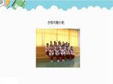 2024五年級(jí)數(shù)學(xué)下冊八探索樂園1簡單的集合問題課件（冀教版）
