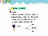 2024五年級(jí)數(shù)學(xué)下冊八探索樂園2簡單的組合問題課件（冀教版）