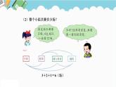 2024五年級(jí)數(shù)學(xué)下冊八探索樂園2簡單的組合問題課件（冀教版）