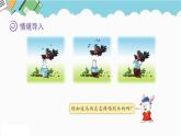 2024五年级数学下册五长方体和正方体的体积1体积和体积单位课件（冀教版）