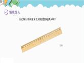 2024五年级数学下册五长方体和正方体的体积3体积单位间的进率课件（冀教版）