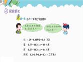 2024五年级数学下册五长方体和正方体的体积5容积课件（冀教版）