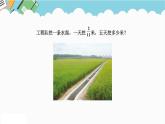 2024五年级数学下册四分数乘法1分数乘整数课件（冀教版）
